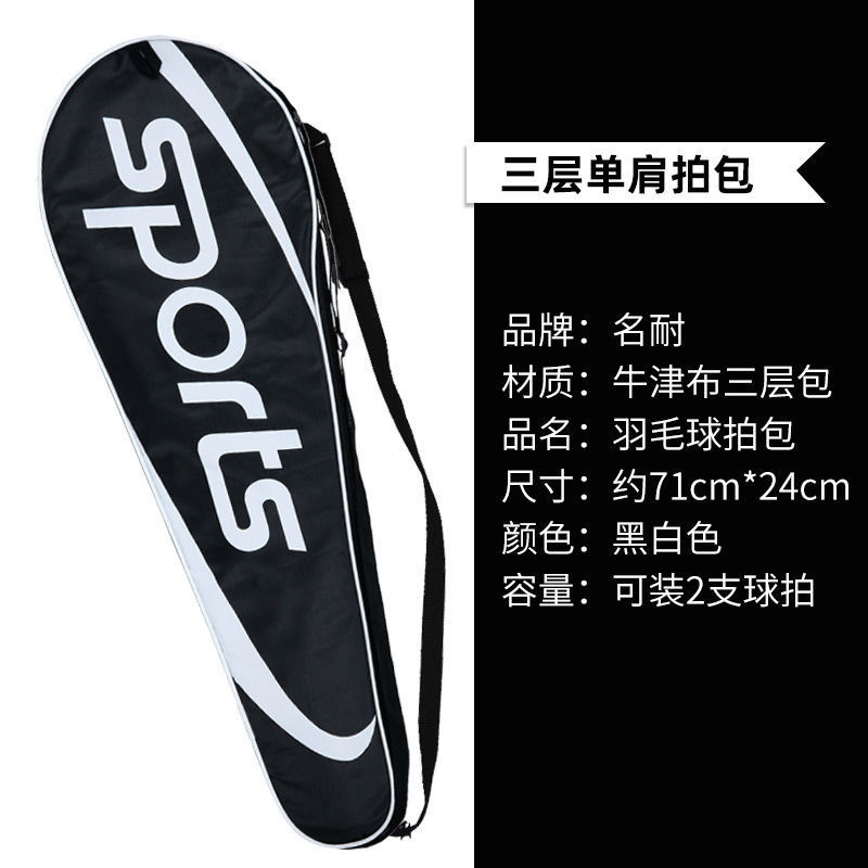 Bolsa de raqueta de bádminton doble bate 2 paquetes de un solo hombro Oxford bolsa de mano duradera portátil bolsa de bádminton deportiva