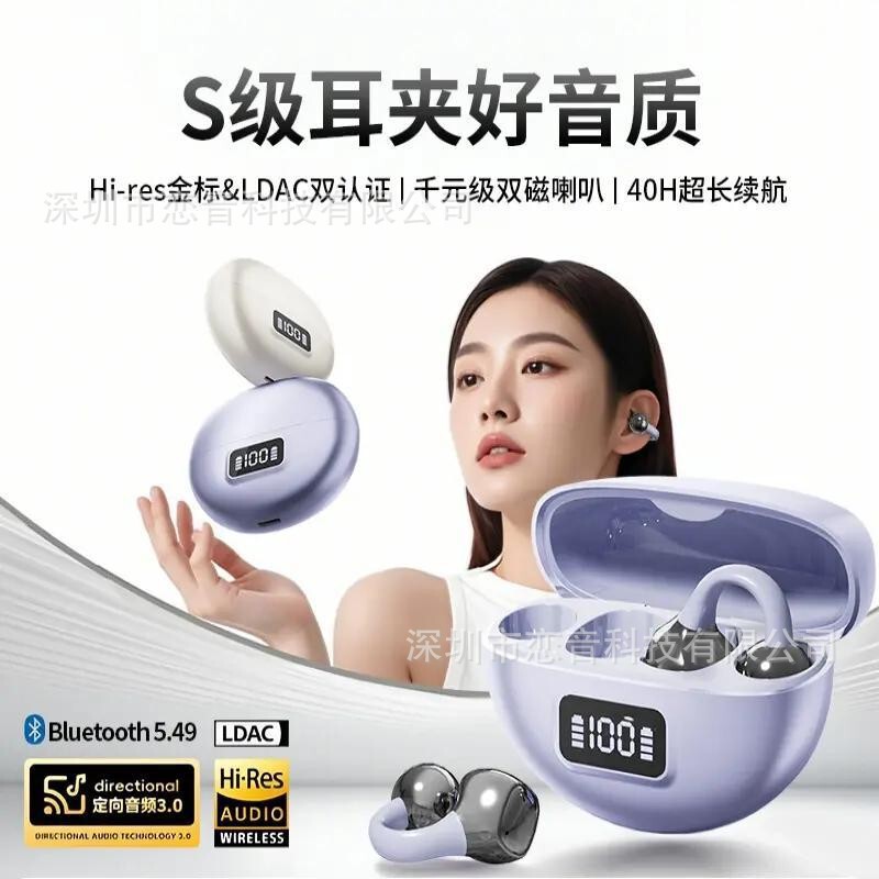 Cross-Border Smart Digital Display M79 Bluetooth Headset Open-Ear Clip-On Long-Lasting High-Definition Call Noise-Cancelling Bluetooth Headset