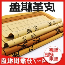 中国象棋棋盘皮革折叠双面军棋绒布围棋五子棋盘学生软布棋盘布