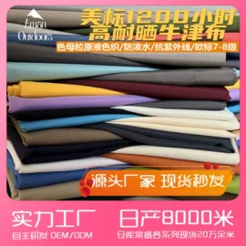 涤纶面料;面料加工定制;色织、提花布