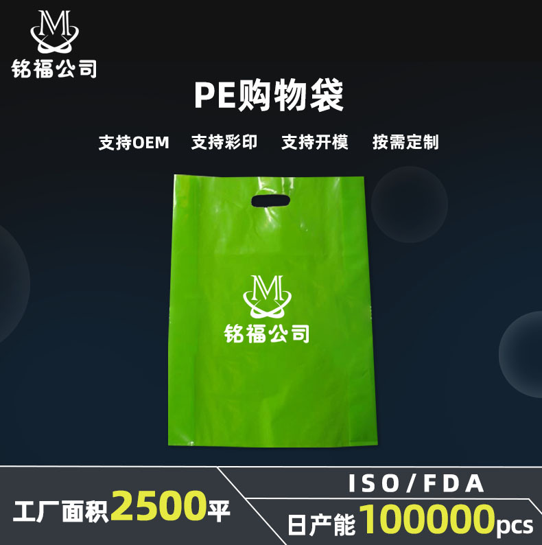 平口服装塑料手提袋 扣手胶袋冲孔订LOGO