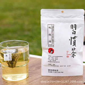茶颜悦色 Чайный пакетик на заказ, чай Taohuawu Lingnan Jiali, холодный напиток, горячий чай, Хунань Чанша, специальный сувенир