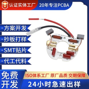 Entity Factory Dc Brushless Motor Drive Board Module Development and Design of Brushless Motor Drive Solutions of Various Sizes