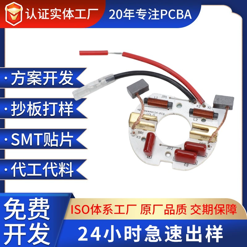 Развитие и дизайн безщеточного модуля доски привода мотора ДК каждого размера в физической фабрике