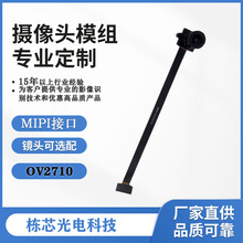 OV2710�z���^ģ�M200�fMIPI�ӿ�