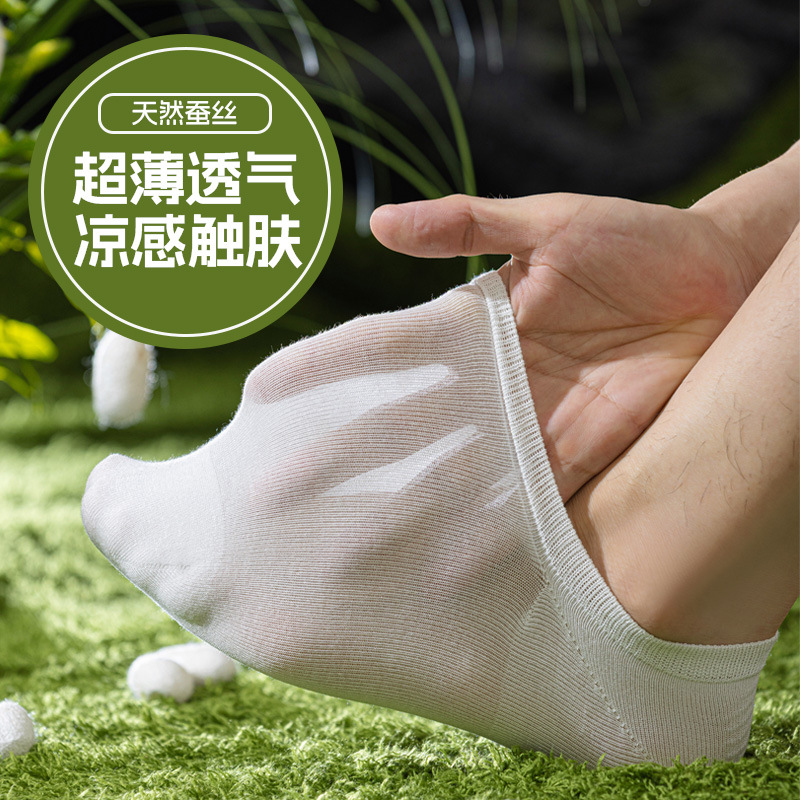 Men's Shallow Mouth Invisible Ultra-Thin Boat Socks, Non-Slip 10A Antibacterial Deodorant Short Socks, Breathable Invisible Socks