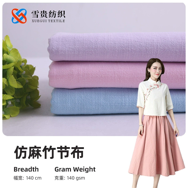 Shaoxing Keqiao ткань оптом хлопок имитация льна Песочная стирка Меланжевая хлопчатобумажная ткань в наличии цвет в комплекте ткань Hanfu