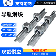 SBR铝托光轴直线导轨SBR12 16 20 25 30 35 40 50木工推台锯滑轨