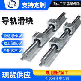 SBR铝托光轴直线导轨SBR12 16 20 25 30 35 40 50木工推台锯滑轨