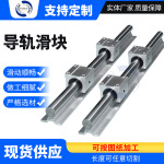 SBR铝托光轴直线导轨SBR12 16 20 25 30 35 40 50木工推台锯滑轨
