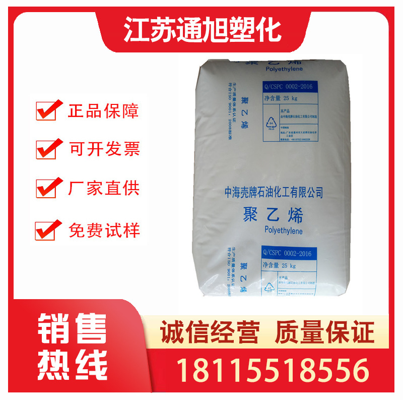 HDPE 中海壳牌 5502中空吹塑耐低温果汁瓶 化妆品瓶 医用瓶专用料