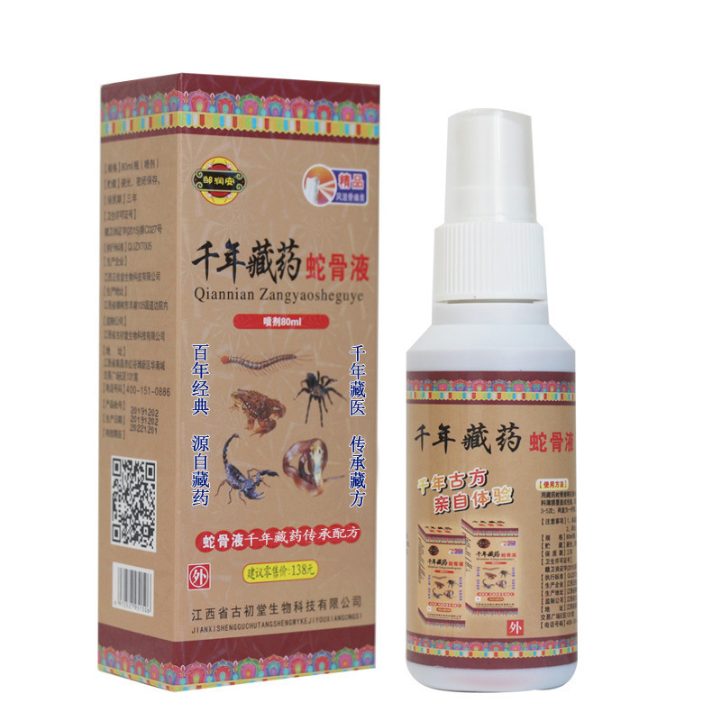 チベット薬蛇サソリ十八毒透骨液は腰肩脚膝関節痛活絡筋骨消痛噴霧を緩和する|undefined