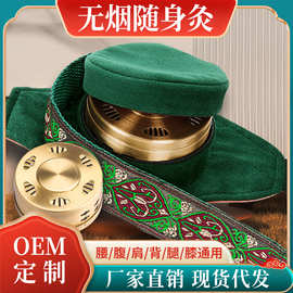 艾灸盒随身灸 家用无烟包熏蒸仪艾灸器具艾柱厂家批发艾灸盒布套
