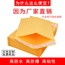 黄色牛皮纸气泡袋服装包装袋气泡膜加厚放水快递泡沫袋气泡信封袋