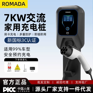 Romada 7Kw Ev Şarj Stansiyası, 3C Sertifikatlı Divara Quraşdırılmış, Ağıllı Uzaqdan İdarəetmə