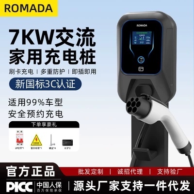 Romada 7Kw Home Charging Station 3C Certified Wall-Mounted Charging Station with Instant Charging/Swiping Card/4G/Bluetooth Smart Remote Control