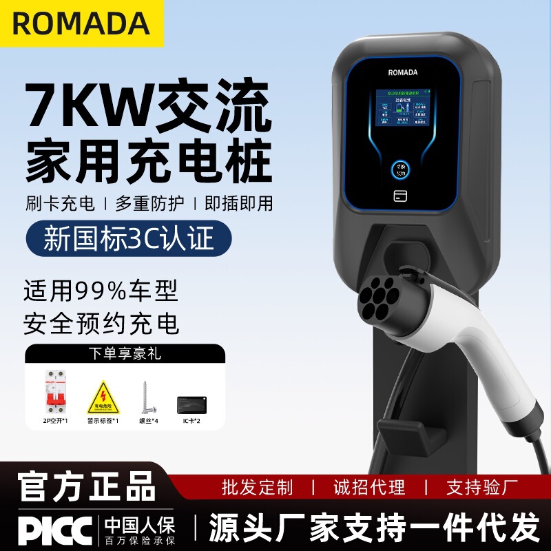 Romada 7Kw Home Charging Station 3C Certified Wall-Mounted Charging Station with Instant Charging/Swiping Card/4G/Bluetooth Smart Remote Control