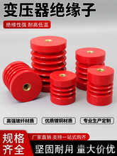 高压干变绝缘子BMC树脂支柱绝缘子10-12KV厂家直销ZJ-10Q/50*50/