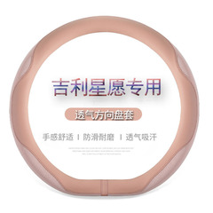 2025種類の縁起星願専用ハンドルカバー通気ネット内装用品部品超薄型車ハンドルカバーを適用します。