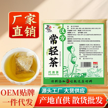 汉方常轻茶源头工厂荷叶桑葚红玫瑰代用茶抖音同款现货批发代发