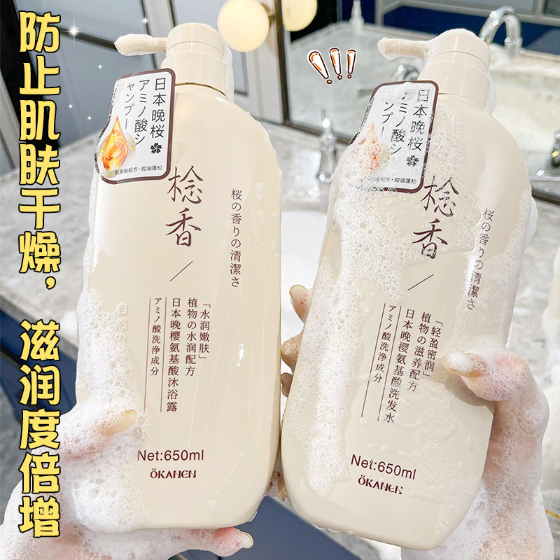 香水の果実の味の入浴剤のセットの清新な香りを残して清潔なシャンプーの大容量の家庭は男女通用の学生を詰めます。|undefined