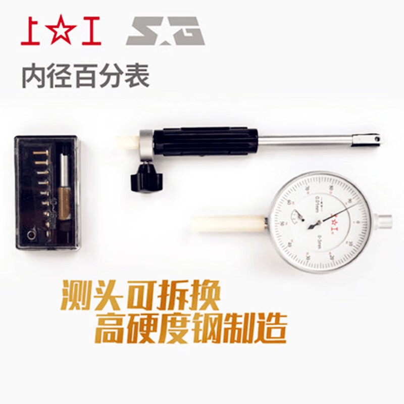 上工内径百分表18-35-50-160mm内径百分表指示表千分表加长杆1米