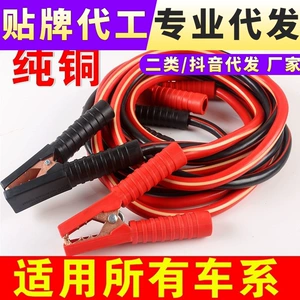 Avtomobil Akkumulyator Naqili, Təmiz Mis Akkumulyator Qoşulma Naqili