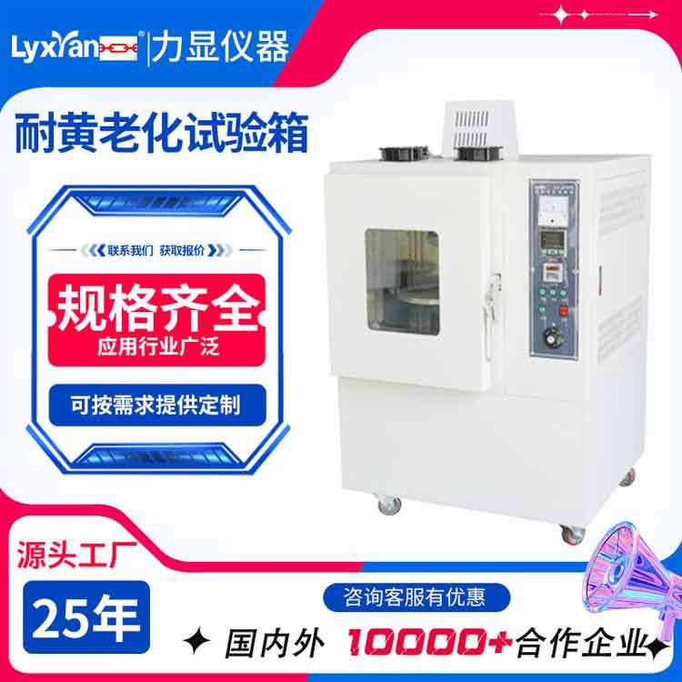 厂家直供多种规格换气老化试验箱 热老化试验箱 橡胶老化测试可选