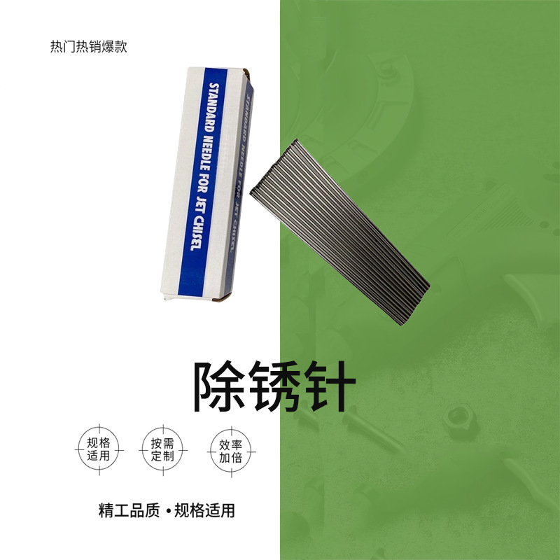 除锈针IMPA 590467 直式气动针除锈枪钢针束式敲锈枪专用针座船用