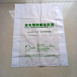 Custom Production of Full Biodegradable Bags, Flat Flap Pocket Pants Printing as Required, Custom-Made According to Drawings