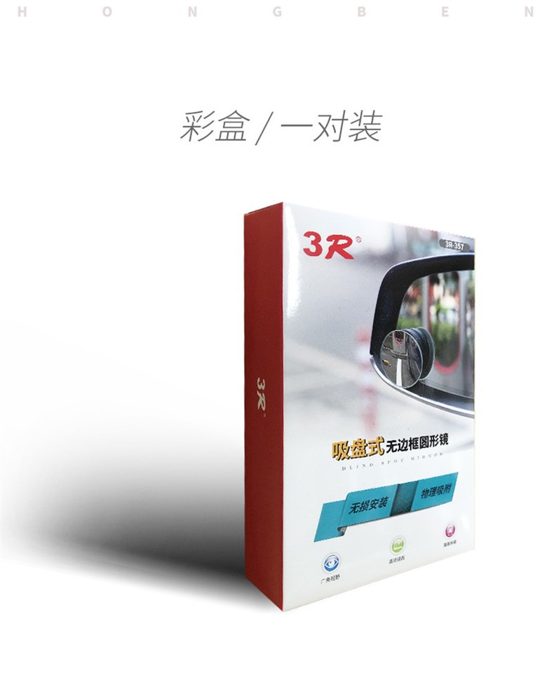 3R rearview mirror, small circular mirror, car reversing aid, blind spot auxiliary mirror, 360-degree suction cup ultra-clear mirror
