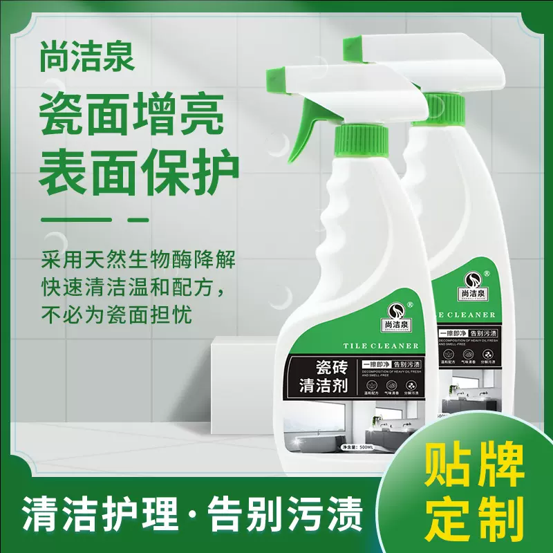 厂家批发尚洁泉500mL瓷砖清洁剂洗地卫生间清洗剂瓷砖除垢洁瓷剂