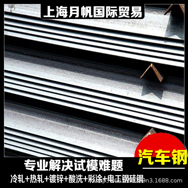 供应宝钢现货 VW 50065-CR270LA-UC-U-O FC D汽车钢板厚度bd