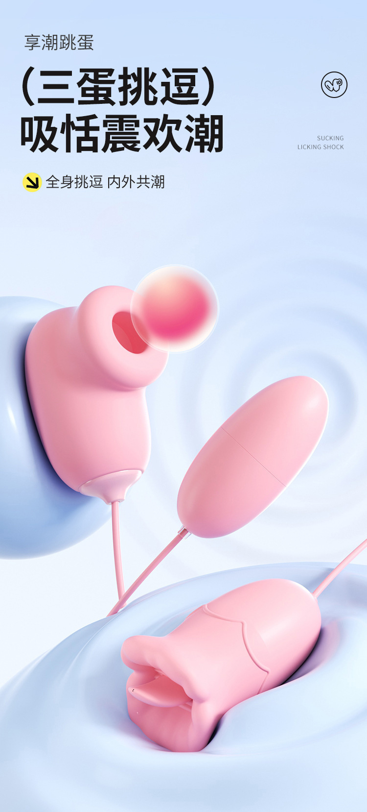 Sucking and Vibrating Egg with USB Remote Control, Pulse Function, Silicone and ABS, Pink — detail image 16