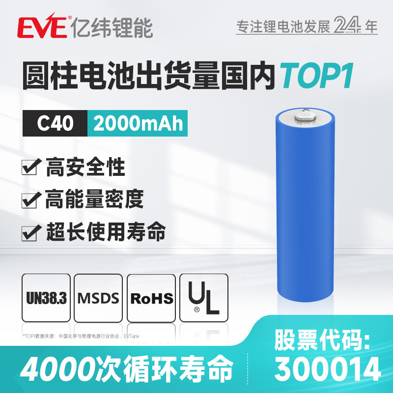 EVE 3.25V 20Ah lithium iron phosphate battery 40135 electric vehicle lithium iron phosphate