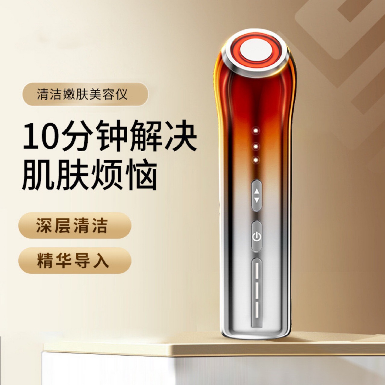 Beauty Instrument, Portable Household Sonic Import-Export Device, Handheld Color Light Facial Massage Instrument, Multi-Functional Firming Device