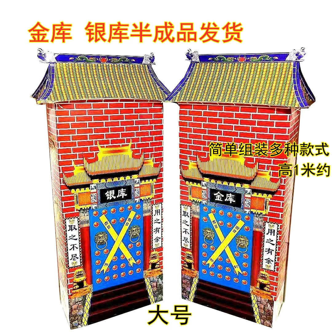 Фабрика оптом хранилище Серебряная библиотека рисовая Гора горная бумажная продукция Цинмин могила поставки 57 расходных материалов горящей бумаги Mingbi партии