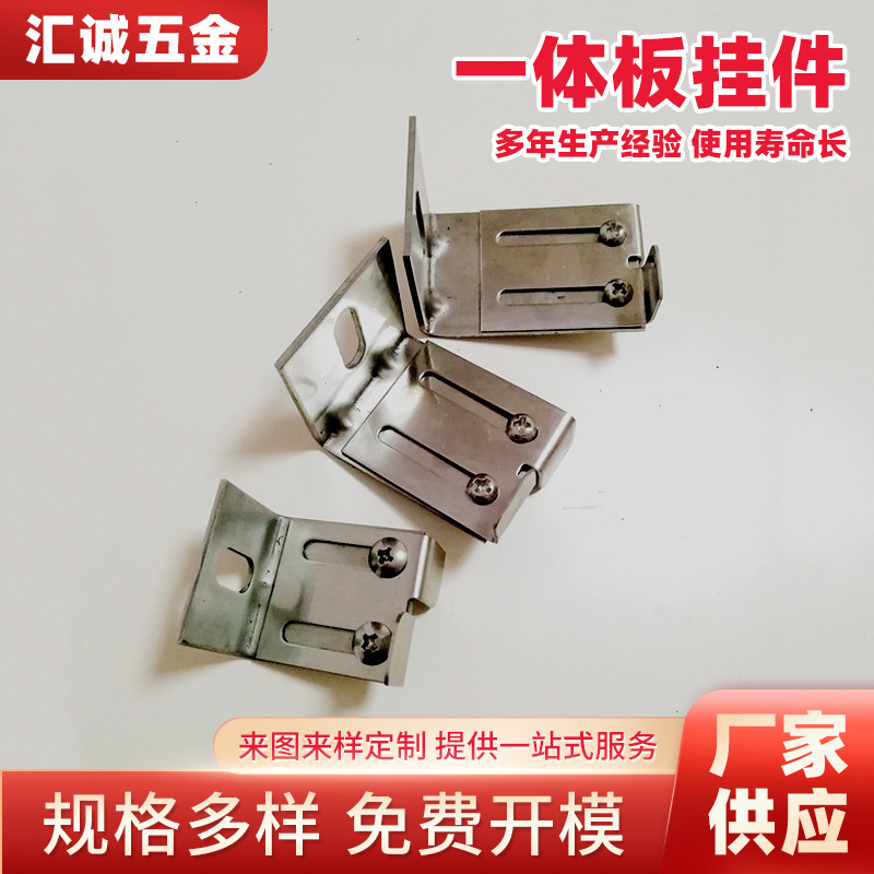 一体板挂件厂家供应挂件干字锚固件建材不锈钢蝴蝶件插件连接件