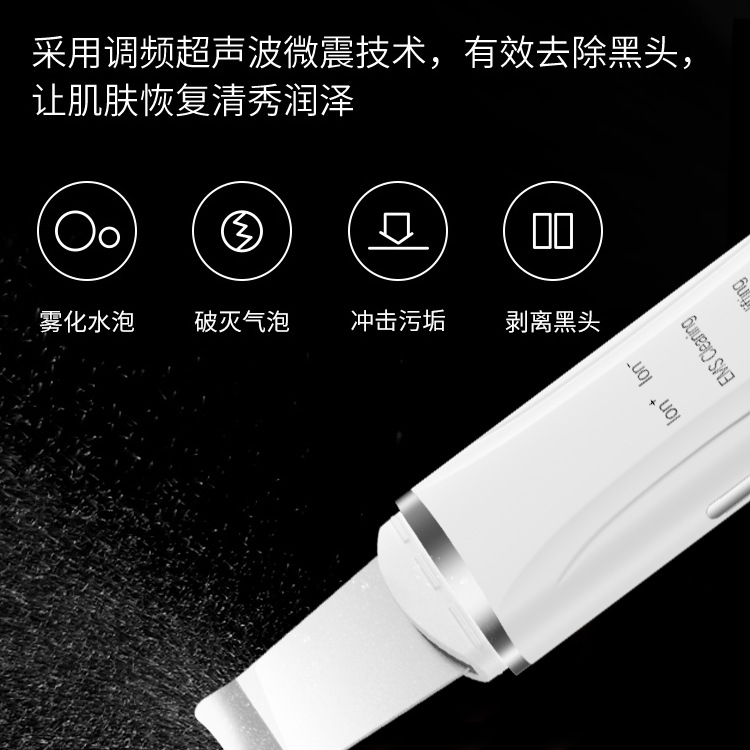 Cross-border blackhead removal artifact ultrasonic vibration acne exporter pore cleaner electric blackhead peeling machine