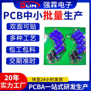 Multilayer Circuit Board Smt Patch Mass Production Pcb Development Circuit Board Pcb Processing Finished Product Oem