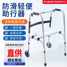 不锈钢助行器厂家折叠带轮扭动老人助步器病人康复拐杖助力行走器