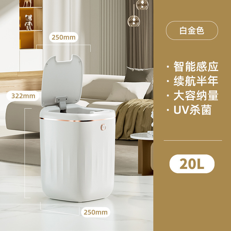 源头工厂智能感应垃圾桶卧室带盖全自动感应踢桶式客厅厨房垃圾桶|undefined