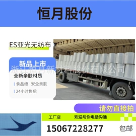 其他无纺布;热轧无纺布;涤纶面料