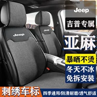 Подходит для джип-Wrangler сиденье бесплатно чехол сиденья jeep руководство большой Cherokee белье Four Seasons