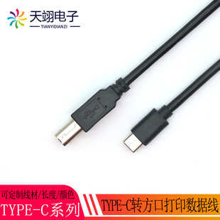 Type-c to BM printer cable usb3.1 to square scanner Android mobile phone smart piano data cable
