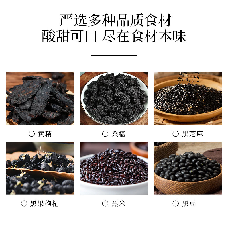 黄精五黑膏220g一瓶古法蒸制男士滋补源头工厂代加工|undefined