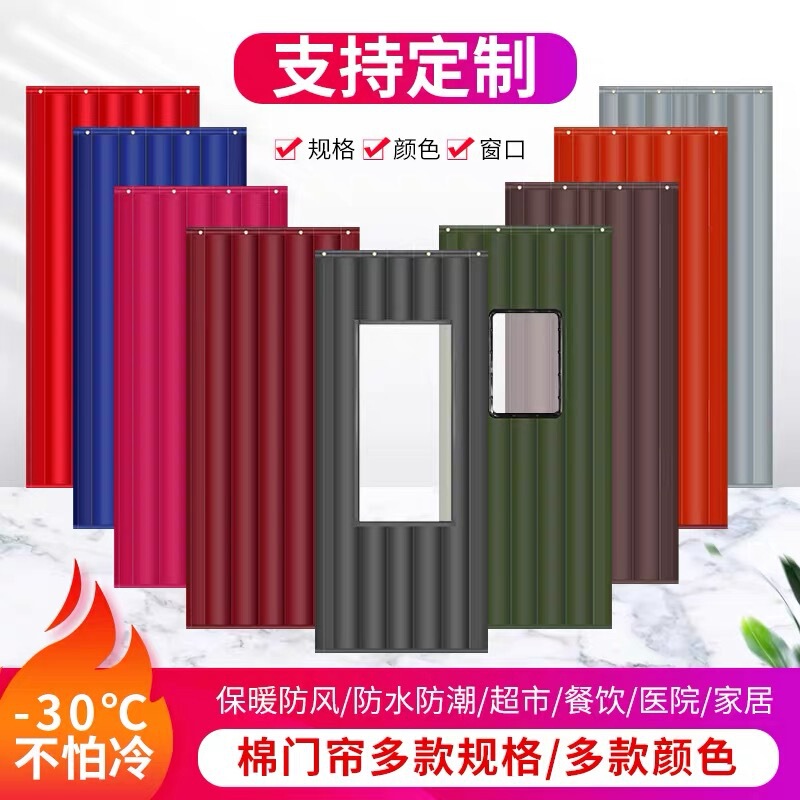 Cotton Door Curtain Factory Can Use Garage Cold Storage Household Door Curtain to Heattech in Winter and Windproof Thickeneded Cotton Door Curtain