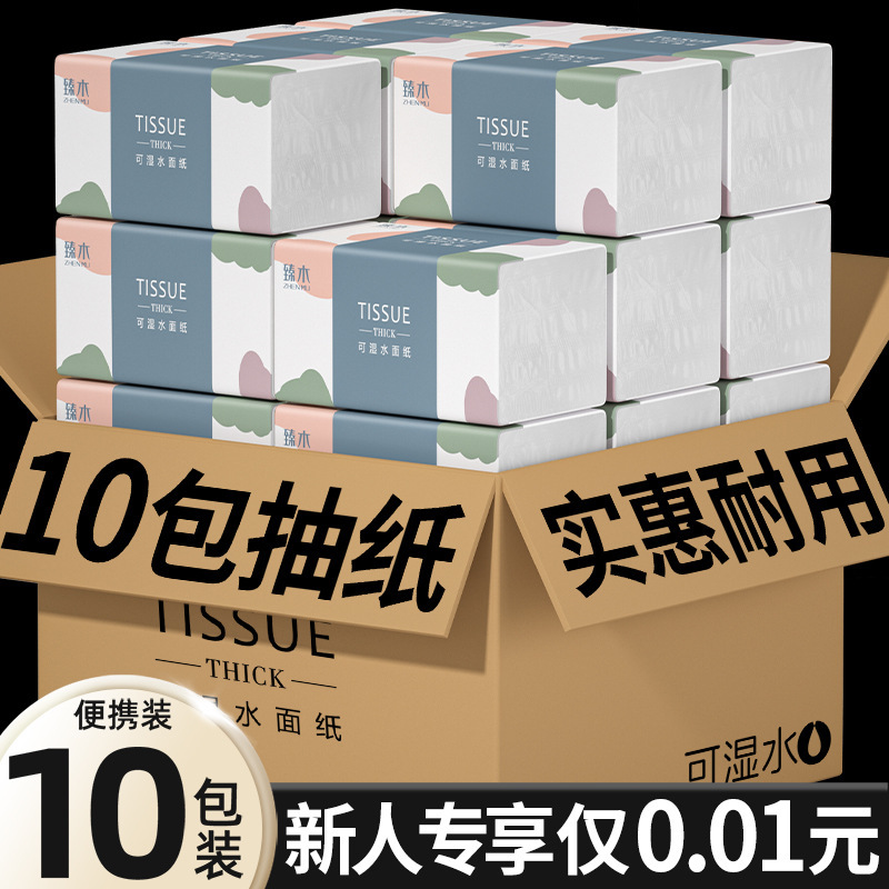 [Exclusive for Newbies] 10 Packs of Tissue Paper, Household Napkins, Full Box of Hand Towels, Affordable Wholesale Toilet Paper, Toilet Paper