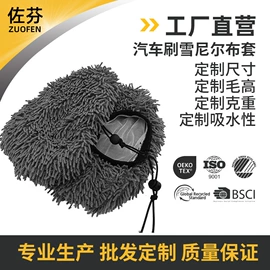 抹布、百洁布;汽车清洁工具;擦车巾