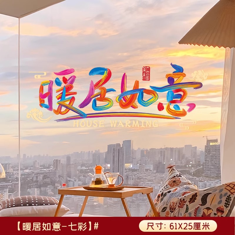 Decoración de ventana de flores de vidrio pegatinas electrostáticas de mudanza de hogar pegatinas de puerta de entrada nueva casa de diseño de mudanza de suministros ceremoniales